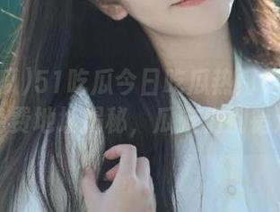 51吃瓜今日吃瓜热门吃瓜播放免费地址揭秘，瓜友们别错过