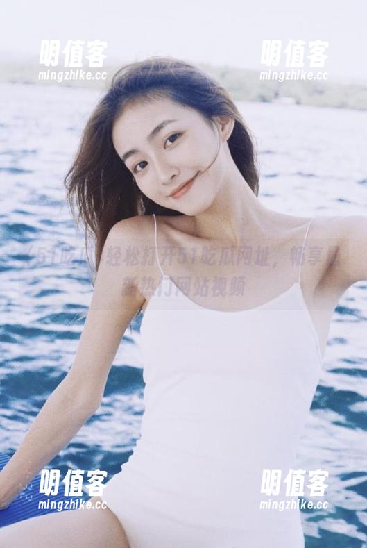 轻松打开51吃瓜网址，畅享最新热门网站视频