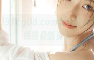 91cg08.com全新发布明星八卦线路最新资讯