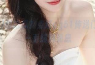 想吃瓜？点进cg51传送门获取第一手爆料消息