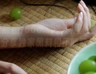 668.su黑料正能量官网下载分享独家黑料和正能量文章