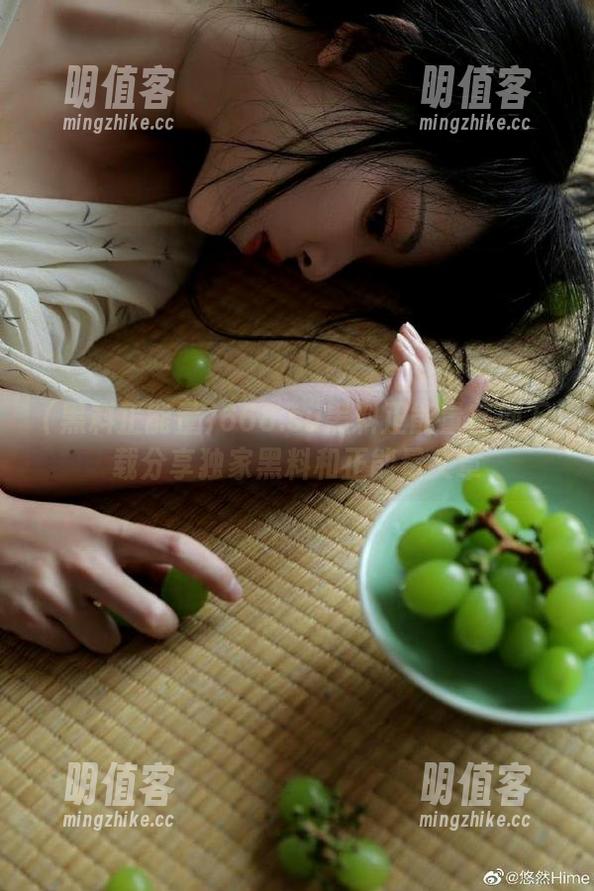 668.su黑料正能量官网下载分享独家黑料和正能量文章