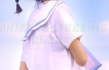 黑料网怎么才能进去ios端稳定访问方法大全